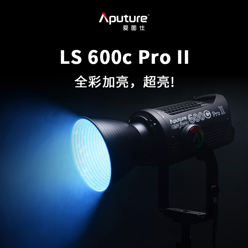 爱图仕600W全彩专业影视补光灯