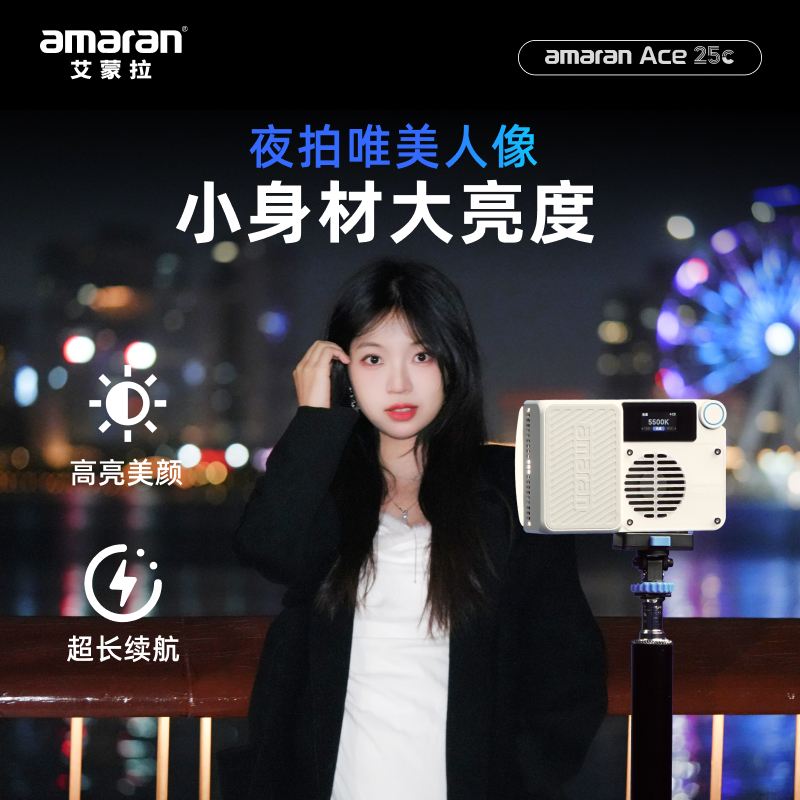 爱图仕全彩夜景户外旅拍