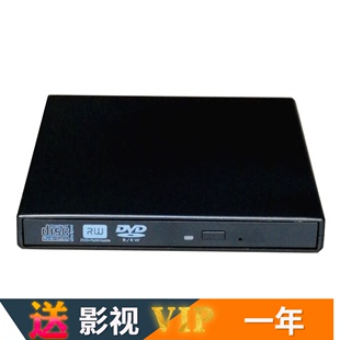 usb接口笔记本光盘驱动器 rw移动携带式 DVD刻录机光驱dvd 外置CD