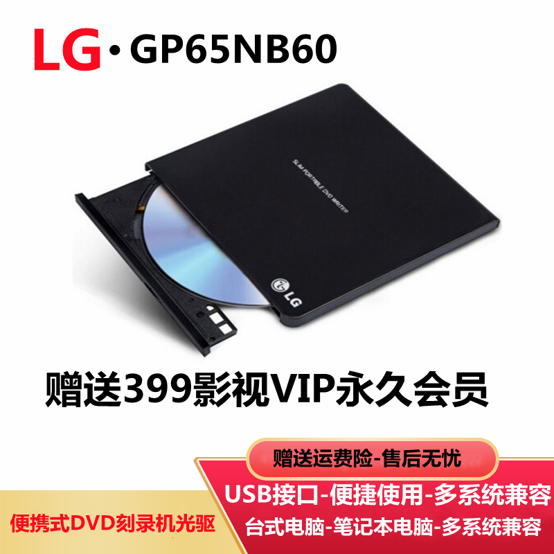 LGGP65NB60外接光驱USB刻录机