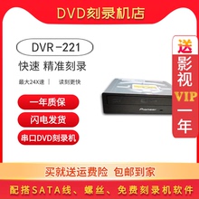 包邮 全新原装 221L闪雕支持d9盘 内置串口dvr dvd刻录机DVD光驱台式