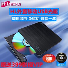 HL日立LG外置刻录机GP65NB60移动USB光驱8X台式 笔记本电脑DVD