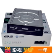 2014L1Tdvd光驱带光雕功能读盘刻盘一体机 串口DVD刻录机DRW 包邮