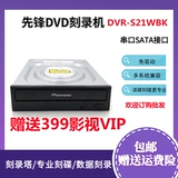 Pioneer/Pioneer S21WBK встроенный -в 24 -кратном оптическом приводе SATA Desktop Light Drive Multi -Compatible DVD -оптический привод