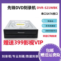 Pioneer/Pioneer S21WBK встроенный -в 24 -кратном оптическом приводе SATA Desktop Light Drive Multi -Compatible DVD -оптический привод