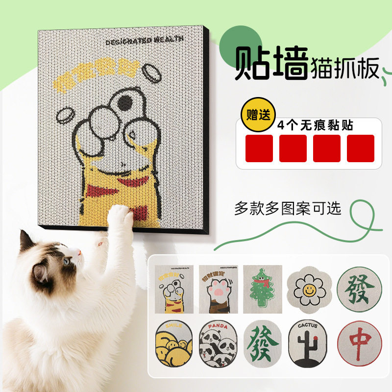 贴墙猫抓板加厚耐抓耐磨立式防猫抓保护沙发猫咪磨爪猫抓板猫玩具,宠物/宠物食品及用品,猫抓板,淘宝优惠券,粉丝福利购,淘宝优惠卷