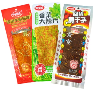 时尝点泡椒臭干子香菜大辣片澳洲牛板筋味川味辣条童年怀旧零食小