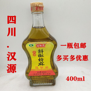 一瓶包邮四川老椒道汉源鲜椒特麻花椒油400ml烧菜凉拌调味油厨房