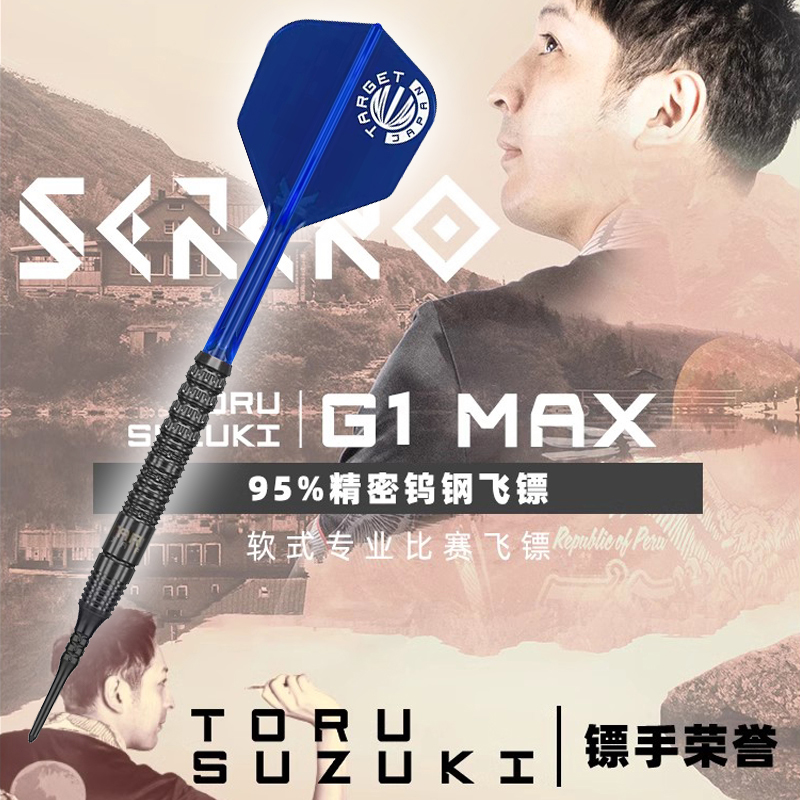SERENO飞镖探极专业比赛软式日本