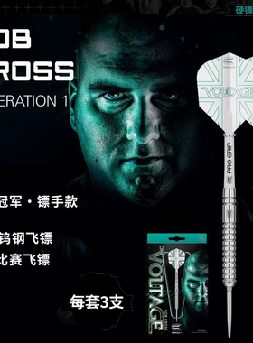 TARGET探极90%钨钢飞镖Rob Cross G1克罗斯1代专业比赛高端硬式镖