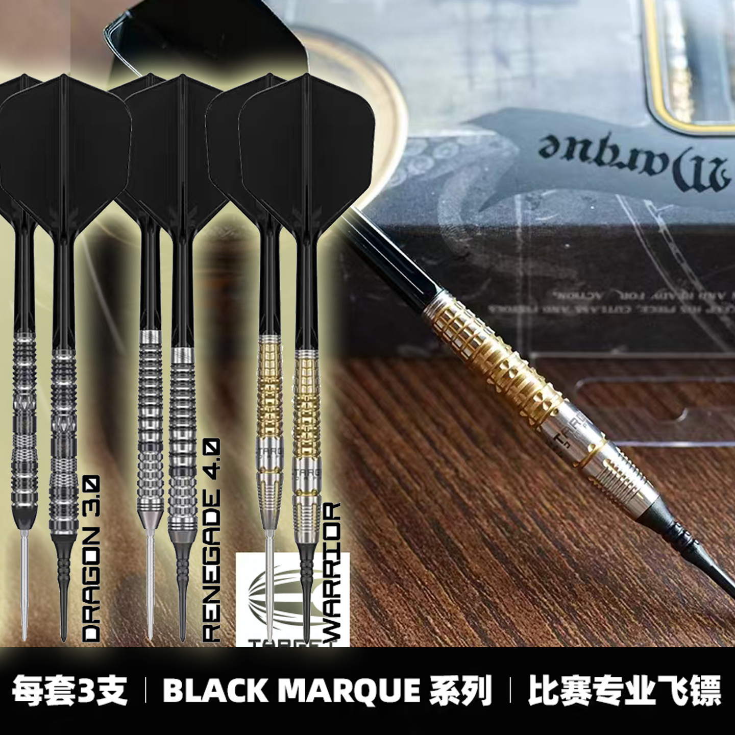 TARGET探极BLACKMARQUERENEGADE
