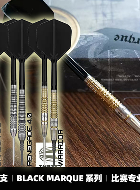 TARGET探极BLACK MARQUE RENEGADE 4/DRAGON/WARRIOR软硬式飞镖