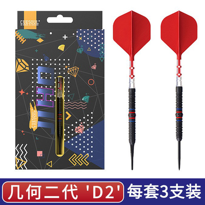 CUESOUL/Q兽JIHO几何D2比赛飞镖
