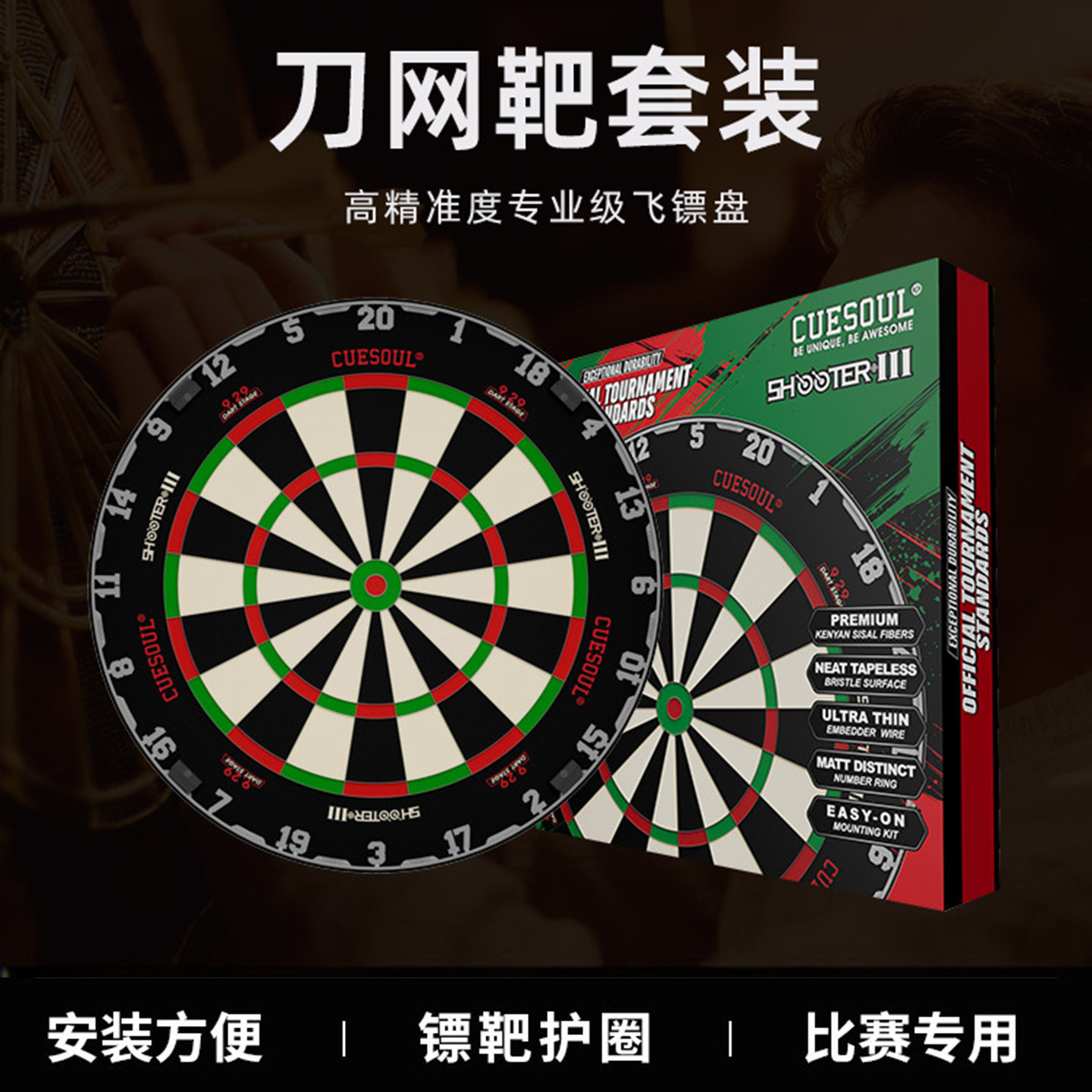 CUESOUL/Q兽无纹路专业刀网麻靶