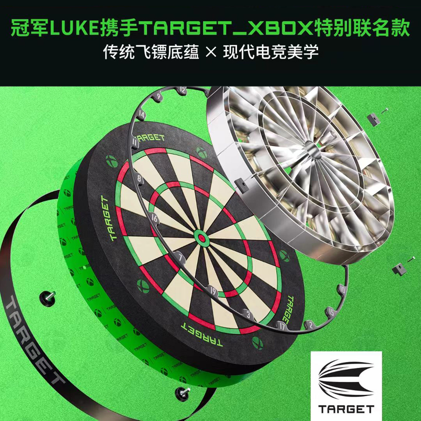 TARGET探极镖靶Xboxdartboard