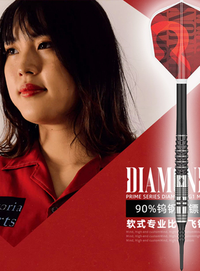 TARGET探极飞镖 钻石款DIAMOND G1 MAX 18克 2BA 软式飞镖小铃