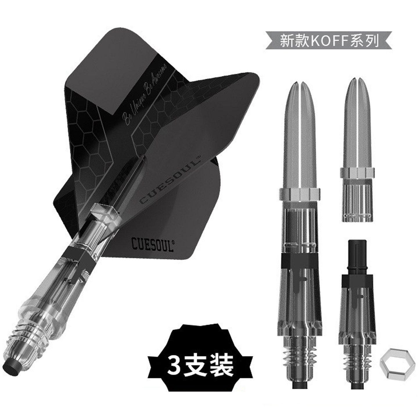 CUESOUL/Q兽KOFF碳纤维飞镖杆