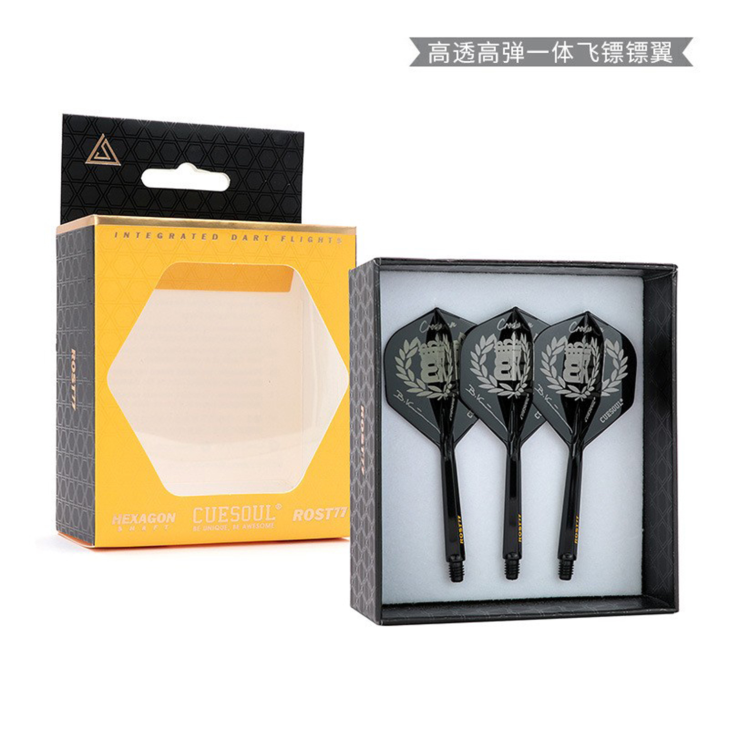 CUESOUL/Q兽ROST77高透明飞镖翼