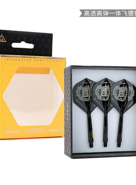 CUESOUL/Q兽ROST 77高透明Boris Krcmar镖手款一体小标准飞镖镖翼