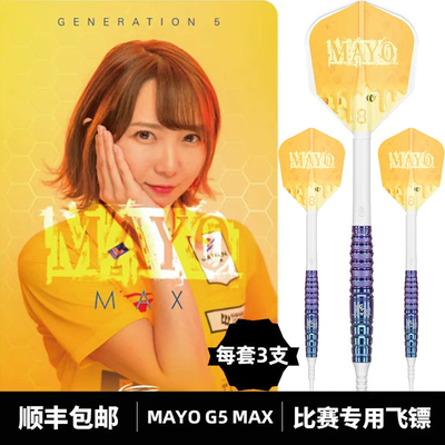 TARGET探极MAYO森田真结子G5max