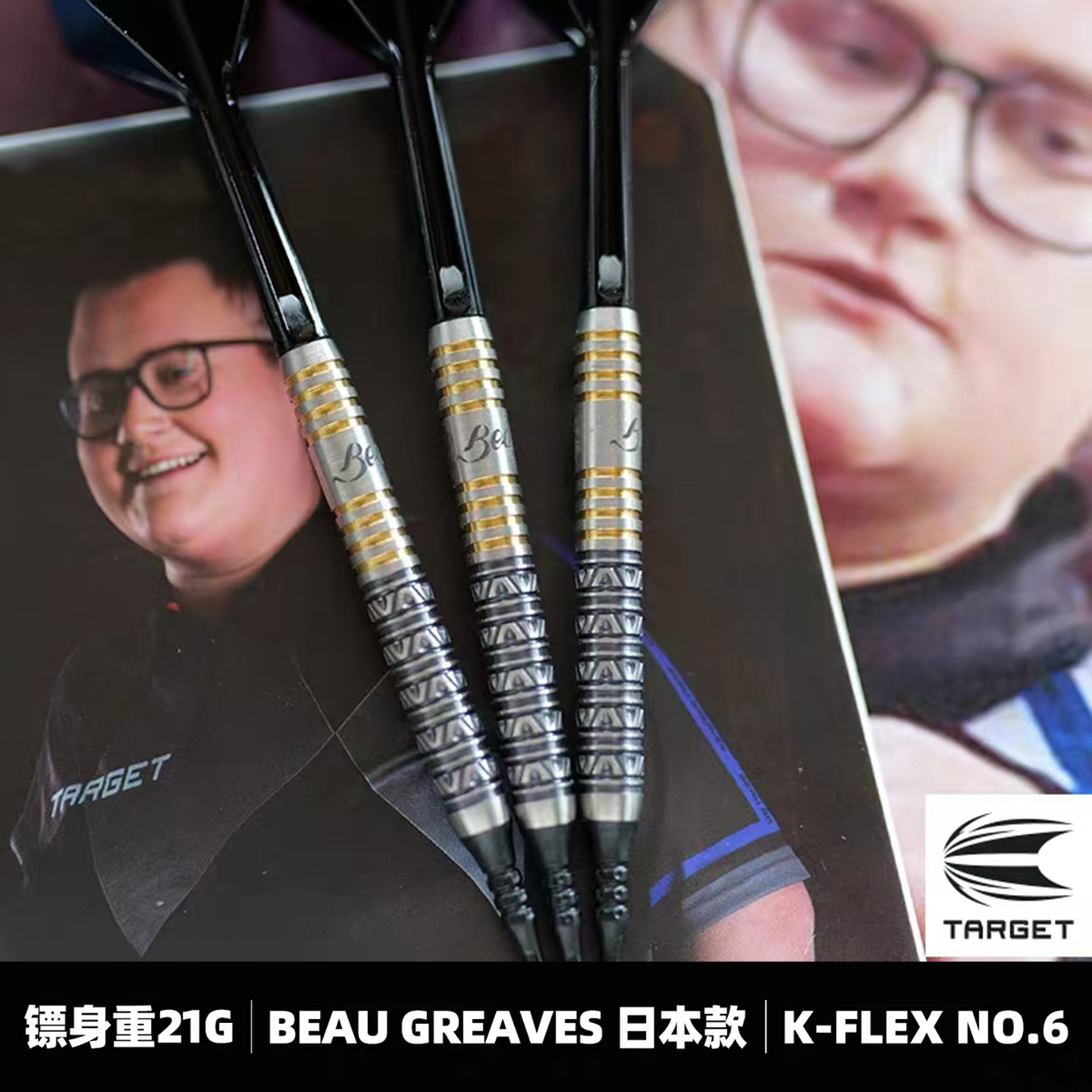 TARGET探极BEAUGREAVES日版飞镖