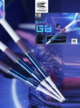 TARGET探极飞镖HARUKI村松治树8代90% 硬式软式2BA 4BA钨钢飞镖
