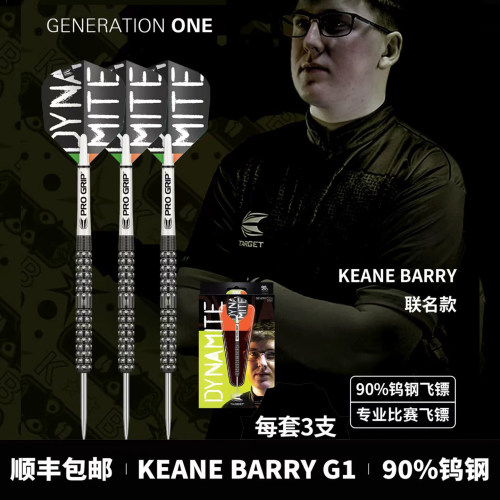 TARGET探极飞镖KEANE-BARRY-G1