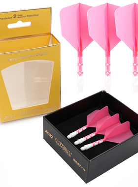 ROST连体式双色T19飞镖翼固定型镖叶耐用粉色大方尾巴耐摔标翼