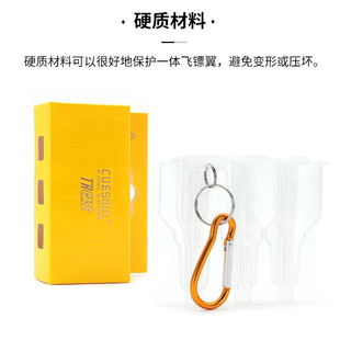 CUESOUL/Q兽TR Case镖翼盒镖叶收纳盒飞镖尾翼盒专业一体翼保护盒