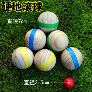 幼儿园涂鸦木质草地滚球 法式滚球 实木硬地滚球 儿童沙滩地掷球