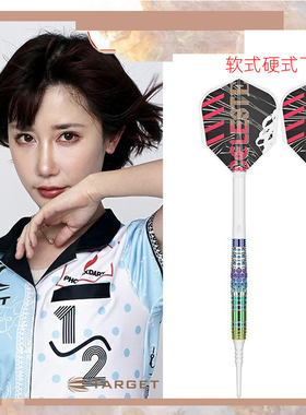 TARGET探极周莫默2代彩色MOMO95%硬式21克软式18.5克专业钨钢飞镖