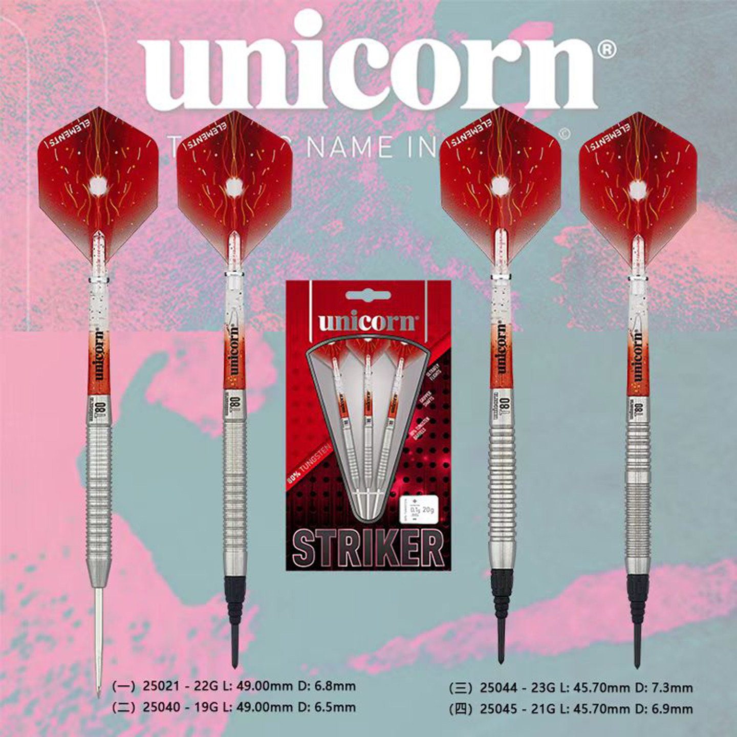 unicorn/独角兽钨钢飞镖T80直筒