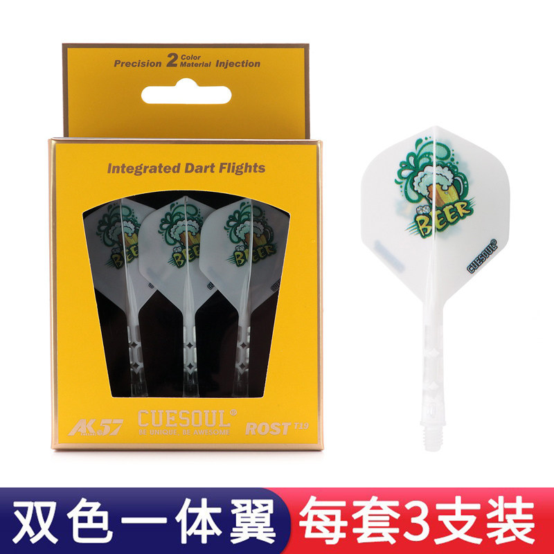 CUESOUL双色飞镖翼AK5固定一体