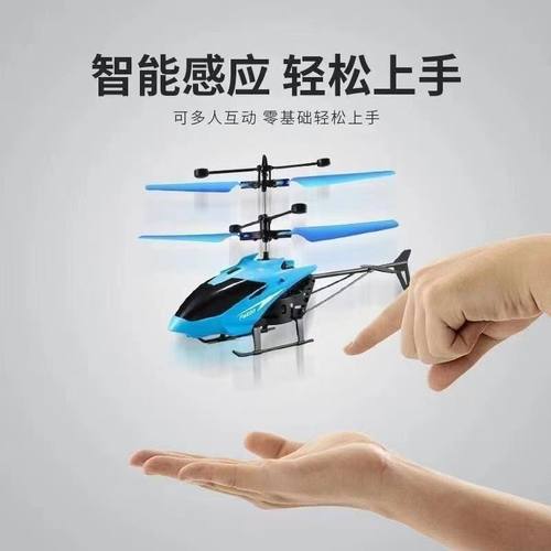 室内遥控飞机儿童迷你直升机航模的充电器专业男孩感应飞行器玩具
