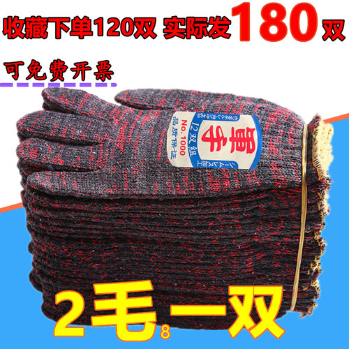 手套劳保耐磨60双加厚工作纯棉线白花色模具机械防护防滑男线手套