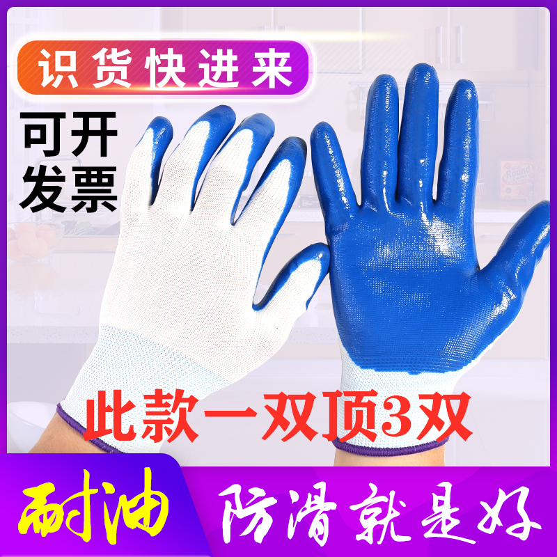 通用浙江耐磨防滑胶手套工厂