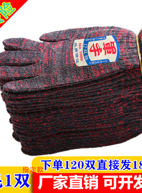 手套劳保工作耐磨机械修理棉纱男加厚防滑模具地业搬运耐温800克