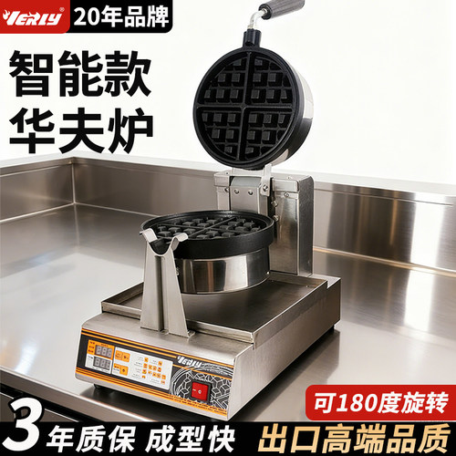 VERLY商用单头华夫炉 电热烤饼机可丽饼机 数显款不锈钢松饼机设