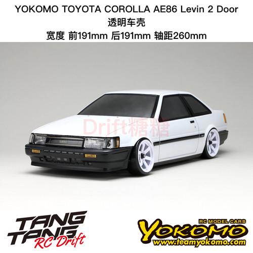 SD-AE86L2B YOKOMO TOYOTA COROLLA AE86 Levin 2门 透明车壳