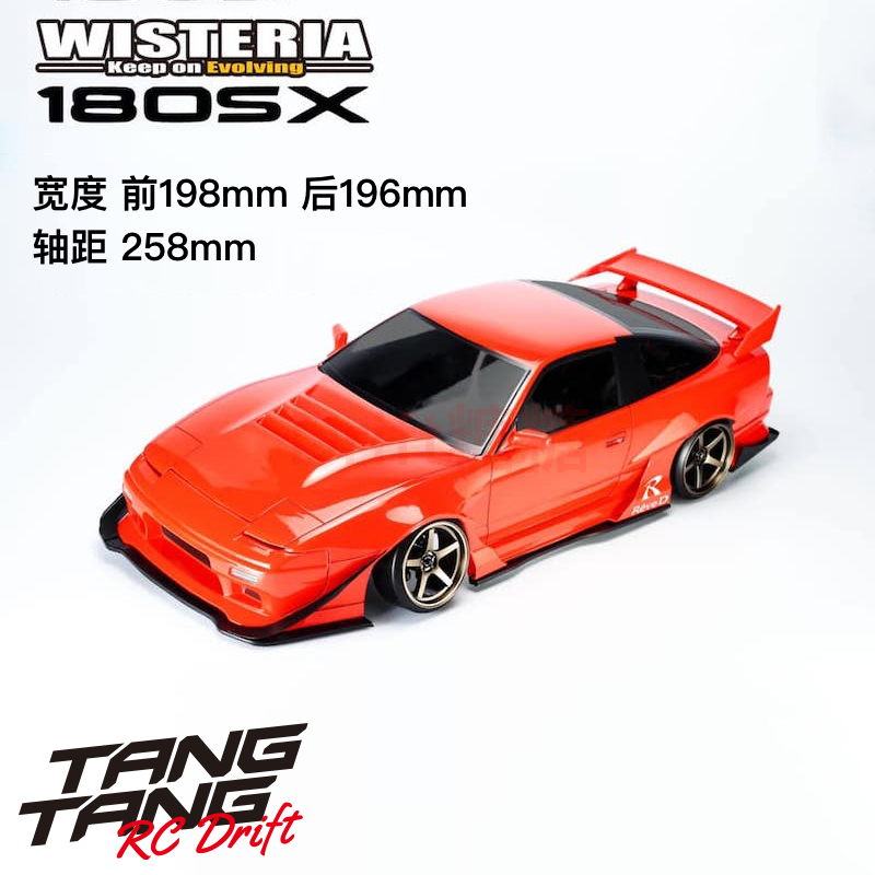 DB-180SXW ReveD NISSAN 180SX WISTERIA 1/10 RC漂移车壳透明