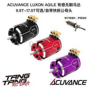 KEYENCE Acuvance Luxon Agile 新款有感无刷马达 电机 9.5-17.5T