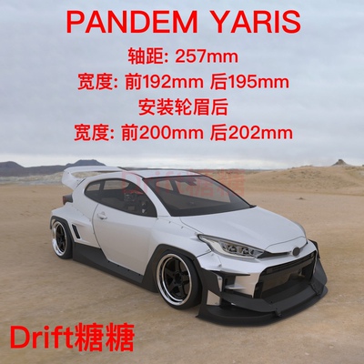 AD-RB5 Addiction TOYOTA YARIS PANDEM 1/10 RC漂移宽体车壳