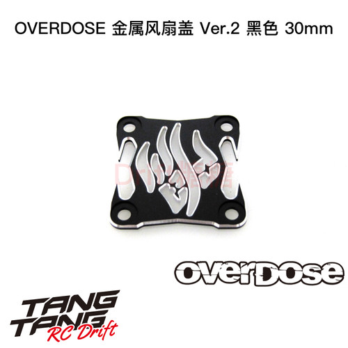 OD3972 OVERDOSE WELD RC漂移车架 金属风扇盖 ver.2 黑色