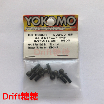 B8-206LHA YOKOMO 4.8mm金属球头 长度15mm 螺纹长8mm 6个