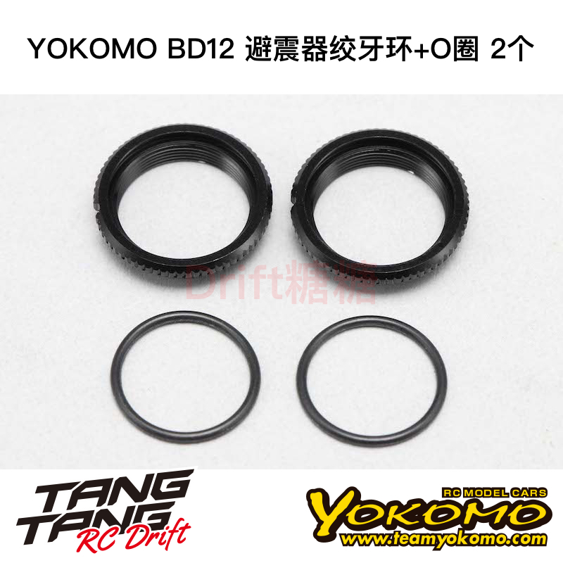 YOKOMO BD12 1/10电动房车 金属避震器绞牙+O圈 2个 B12-S4AJ