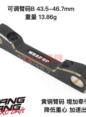 0568-FD Wrap Up Next YD2/NERVIS-R 黄铜臂码B 43.5-46.7mm