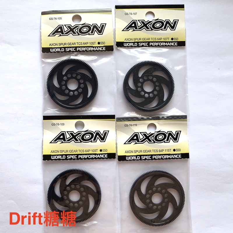 AXON 64P T6 TCS 漂移/电房用塑料大齿 各种T数 100-116T可选