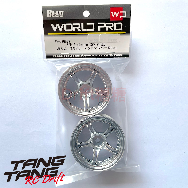 WW-0106MS RC-ART SSR Professor SPX RC漂移轮毂 消光银色 6mm