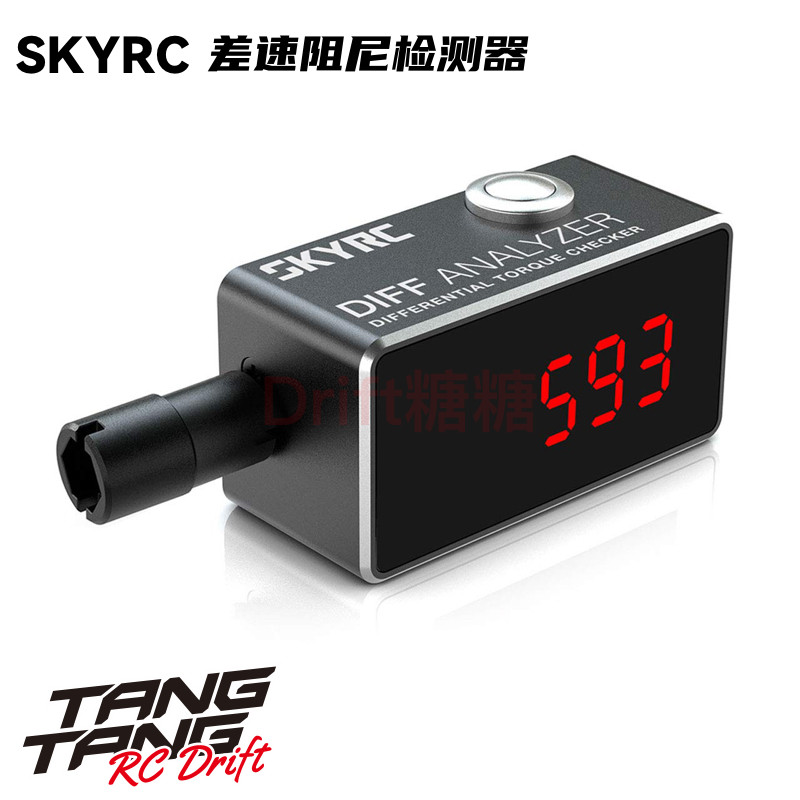 SKYRC DIFF ANALYZER DFC020 差速检测器1/8 1/10差速器SK-500026