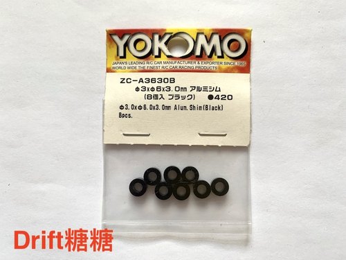 ZC-A3630B YOKOMO 3x6x3.0mm 金属垫片 8片 黑色